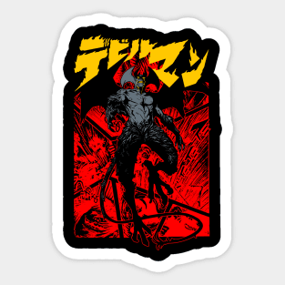 Debiruman Sticker